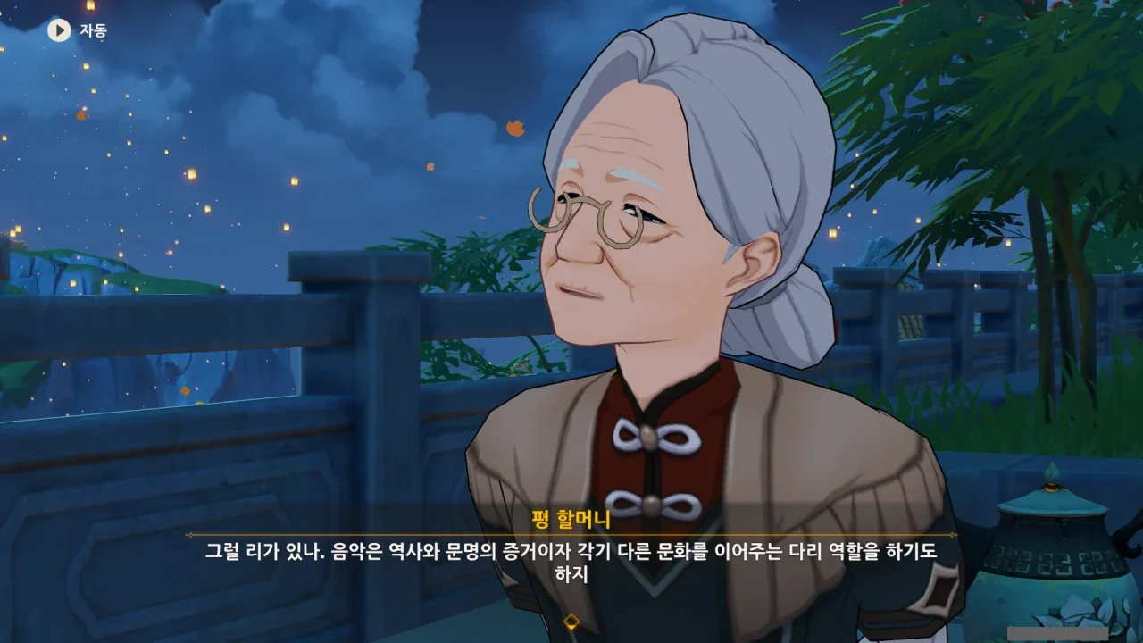 음악 찾아 천릿길 - 03